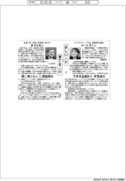 ほしい人材×育てる人材(97)