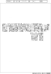 ヤマップ、山口県警察と遭難ZERO協定・登山届連携を締結