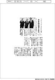 エア・ウォーター、ベジテックとデリカHDに出資 青果物流通を拡充