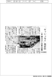 日産、「キャシュカイ」英首位 昨年新車販売