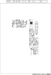 新刊/窪田新之助著『農協の闇』