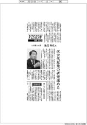 展望2023/九州電力社長・池辺和弘氏 次世代原発の研究進める