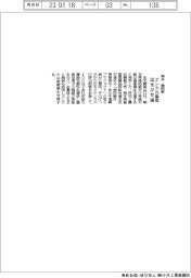 出光、熊本・南阿蘇のエシカル畜産支援