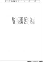 3月末外貨準備高 2カ月ぶり増加