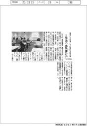 地域DX促進/中小知財活動支援 2事業の成果報告会 TAMA協