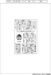 ちょっと訪問/エナーバンク エネのシンプル調達支援