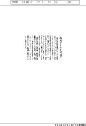凸版印刷、物流データを可視化
