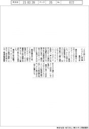 JA三井リースにSLL実施 農林中金