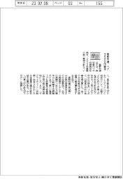 23春闘/基幹労連、ベア3500円要求