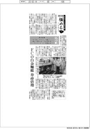 ものづくり日本大賞 極める(5)経済産業大臣賞