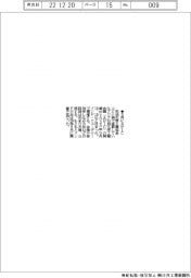 石化協、5月にAPIC