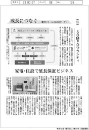 成長につなぐ-事例17ゴールズ&169ターゲット(126)SOMPOワランティ