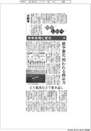 みちしるべ/自動車 米中市場に変化