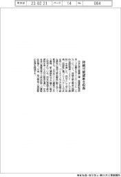 住友化学、持続可能認証を取得