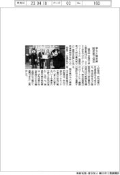 早大と熊本県、脱炭素で協定