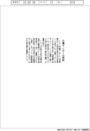 日藤ダンボール買収