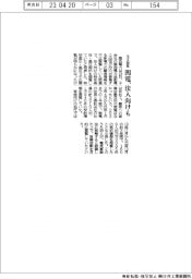 関電、法人向け契約も不正閲覧