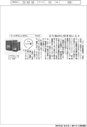 ファイルいい話/フクダ リークテストシステム