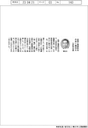 全国小棒懇談会会長に園田裕人氏(日鉄執行役員)
