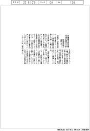 防衛研究所が中国レポート 非軍事手段攻撃加速の現状分析