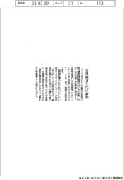パスコ、首里城運営管理DX化実証に参加