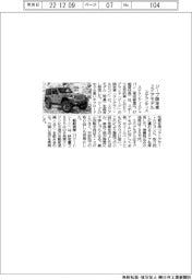 ステランティス、ジープ」限定車2ドアモデル