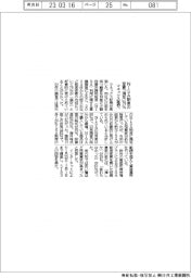 マネックス証券調べ、NISA制度の変更79%が「満足」