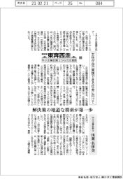 本日も東奔西走/中小企業診断士からの応援歌(380)女性が自己実現できる社会に向けて