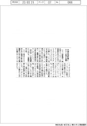 ヤマハ発、米微生物新興に出資