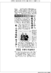ダイハツ、EV加速 CATLから車載電池調達