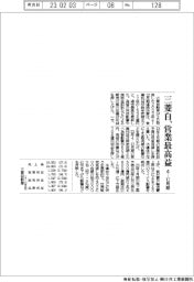 三菱自の4―12月期 営業最高益
