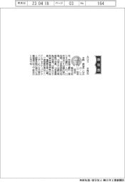 AGS、社長に中野真治氏
