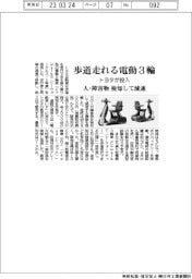 三五基金、助成先18件決定 初の贈呈式開催