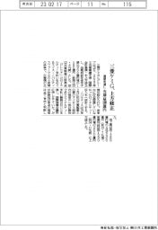 三菱ケミG、上方修正 通期見通し当期益1180億円