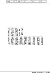 関電、兵庫・朝来の木質バイオマス発電所24日に停止