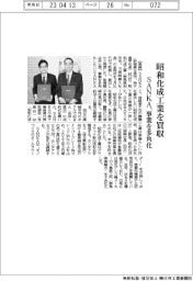 SANKA、昭和化成工業を買収