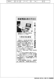 日銀、新紙幣読み取りテスト ATMなどで認識確認