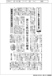 アジア動向と非鉄金属市場(98)銅需要の長期的な展望
