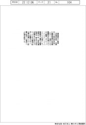 池田泉州銀、岸鋼加工に融資