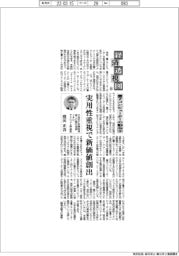 経済透視図(80)量子コンピューターの動向(3)