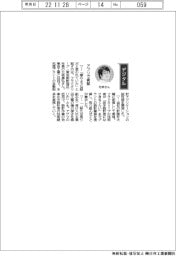 経営ひと言/フラクタリープ・北林康弘社長「アプリで貢献」