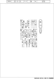 新刊/本田英貴著『上司と部下は、なぜすれちがうのか』