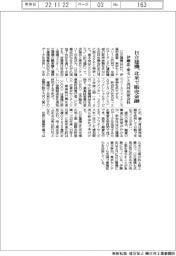 日立建機、北米で販売金融 伊藤忠・東センと共同出資会社