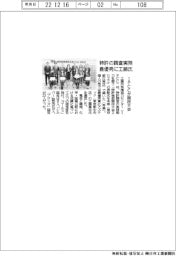 特許の調査実務、最優秀賞に工藤氏 IPCCが競技大会