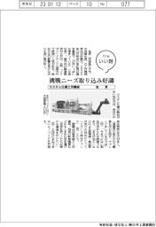 ファイルいい話/池貝 カスタム仕様工作機械 挑戦ニーズ取り込み好調