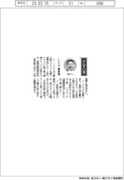 経営ひと言/関東鉄源協同組合・南光司代表理事「トルコで需要増」