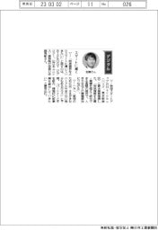 経営ひと言/BIPROGY業務執行役員の佐藤秀彰さん 「スマートに導く」