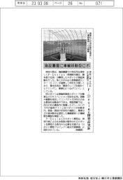 神奈川県とさがみはら産創センター、F―Designの車輪移動型ロボ実証