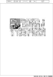 千葉興銀、千葉に「学問所」 地域人材を育成