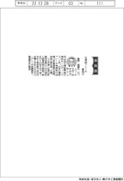 日清紡ブレーキ、社長に服部恭輝氏